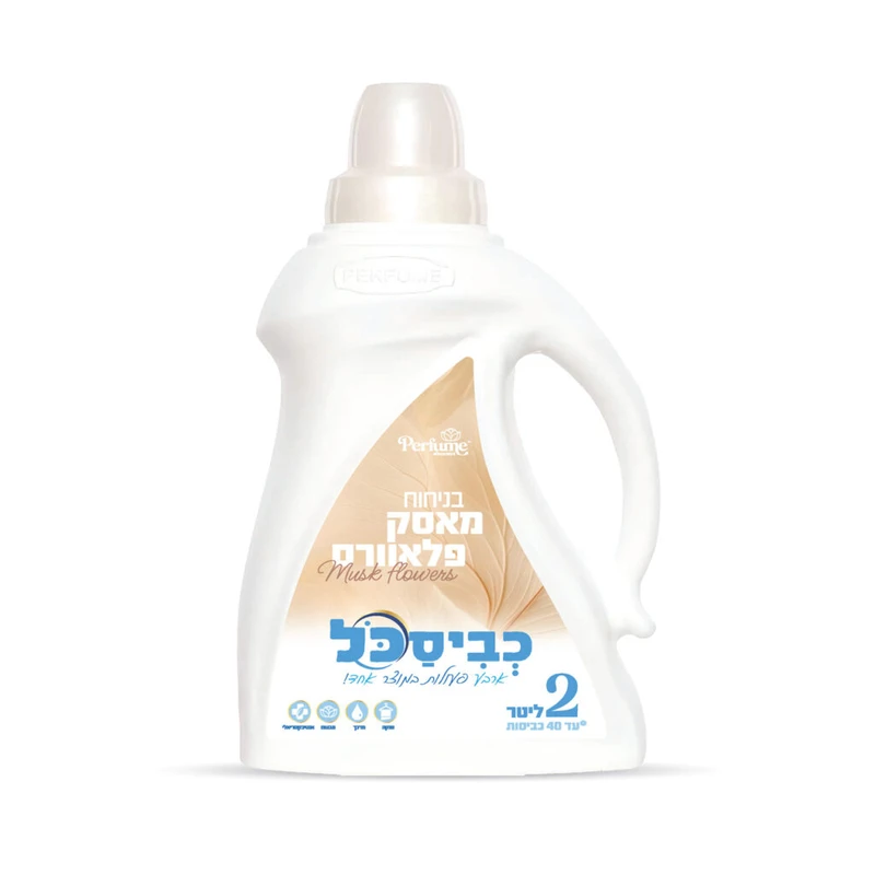 כביסכל נוזל כביסה בניחוח מאסק פלאוורס