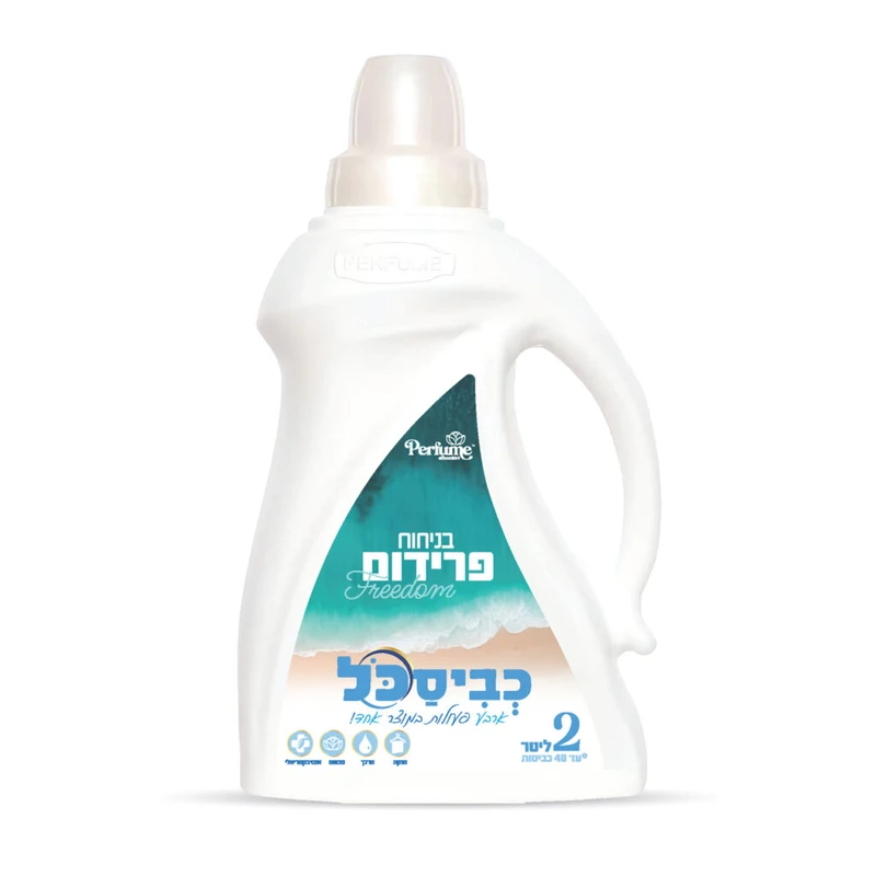 כביסכל נוזל כביסה בניחוח פרידום